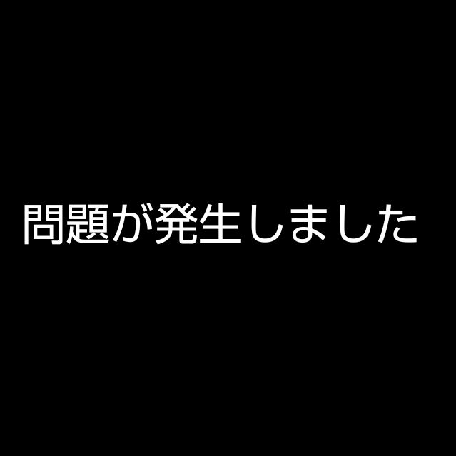 生配信御礼と雑談