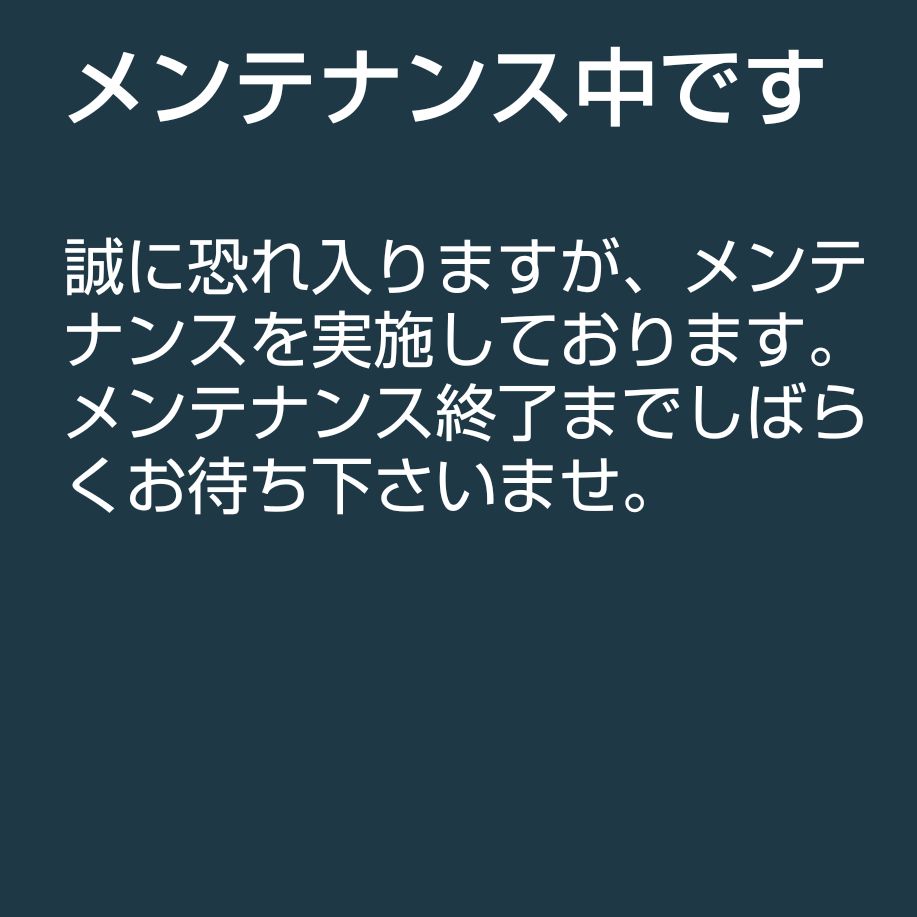 ミッション長尺