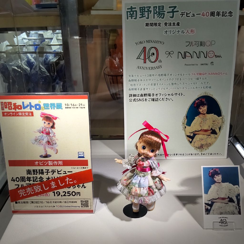 完売！