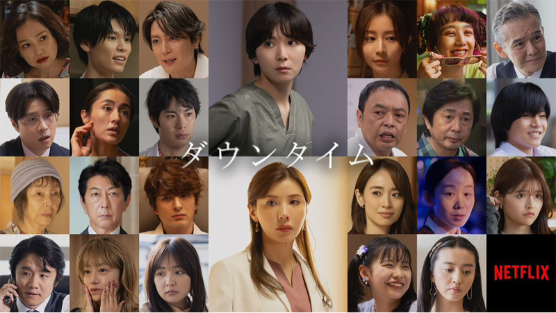 #58.ネトフリ『ダウンタイム』と映画『白鳥とコウモリ』を観たよ☺️