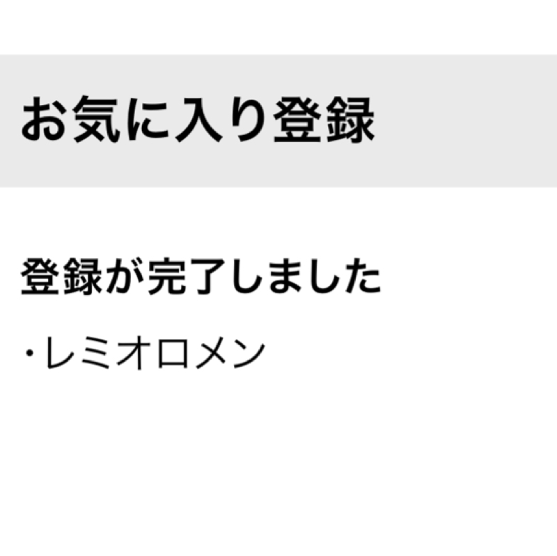 レミオロメンの活動再開と東日本大震災