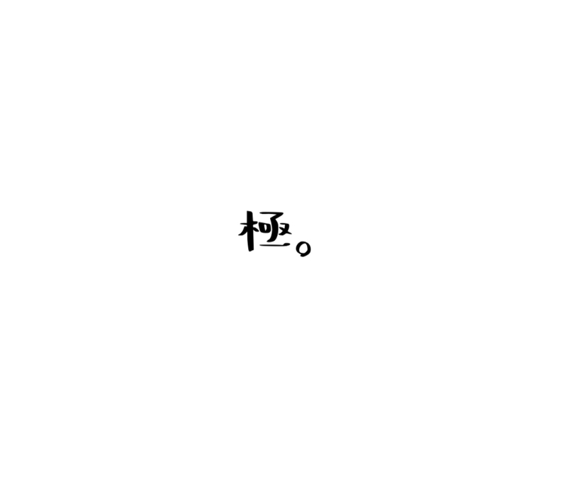 考えすぎ注意君の番組