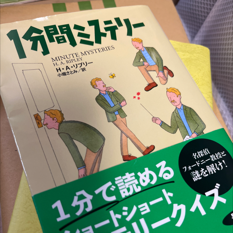 結果的に本の紹介になったはなし