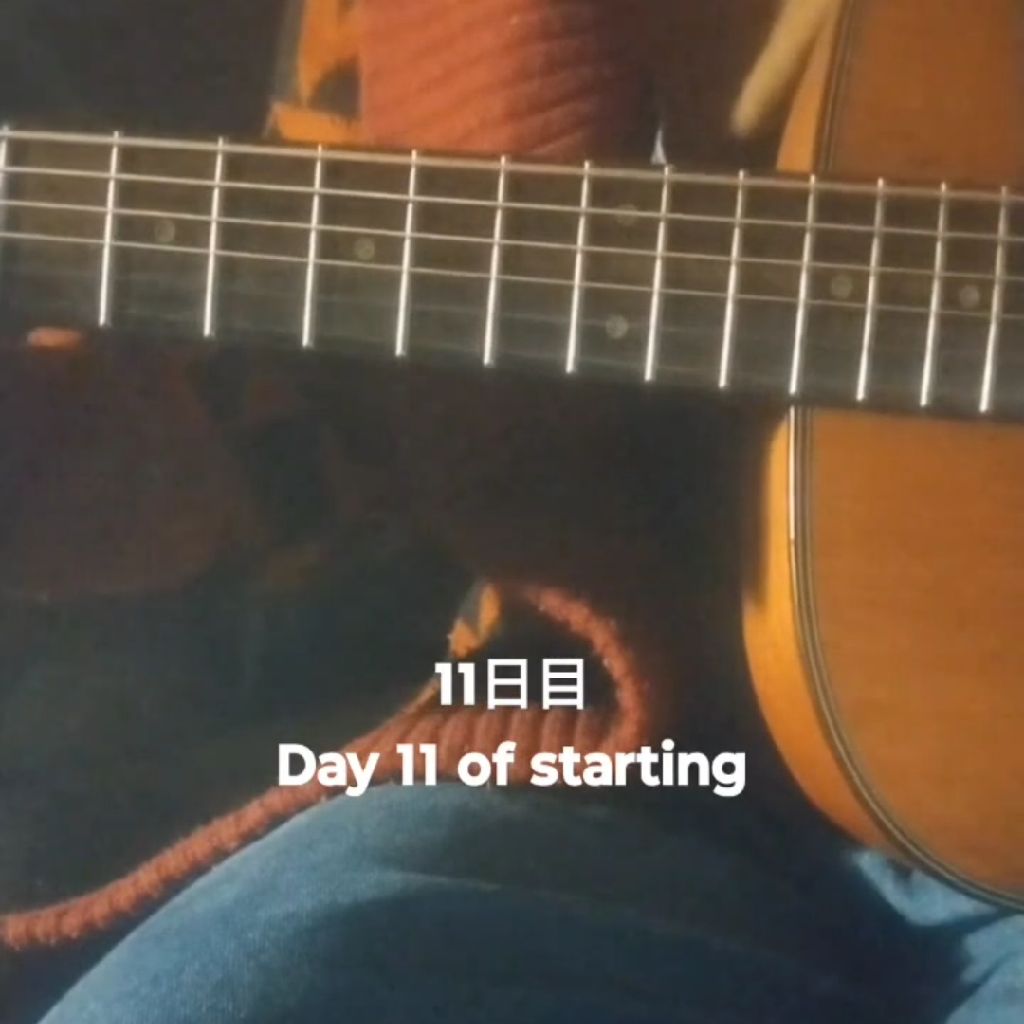 11日目　ジャンジャンジャジャで弾いてみる