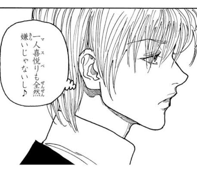 #10 一人喜悦(マスべ)りも全然嫌いじゃないし