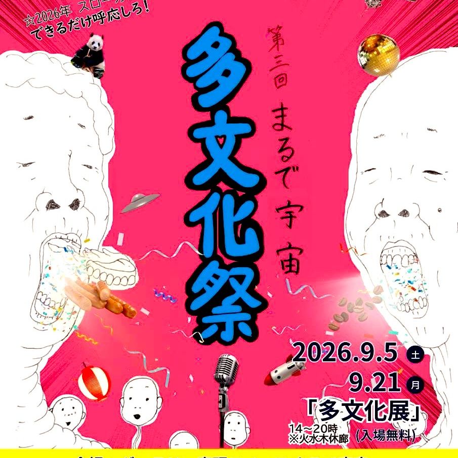 雪砂チャンネルVol.4 芥子壺さんと対談