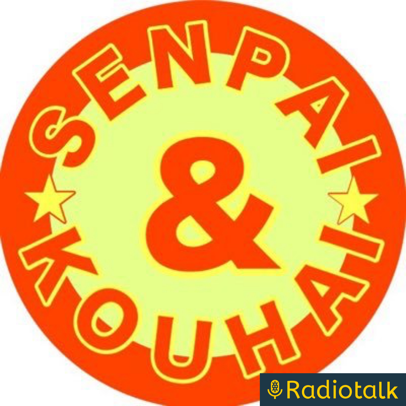 先輩と後輩の秘密基地へようこそ cover art