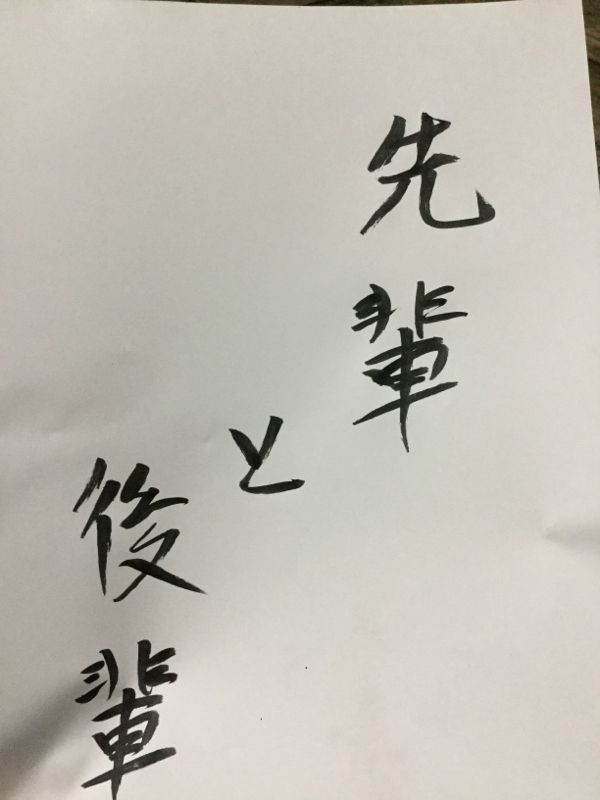 後輩は問い詰めたい