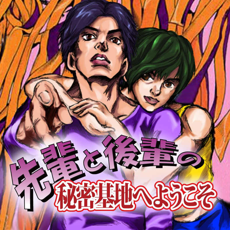 ホーケー！！Google from Radiotalk episode artwork