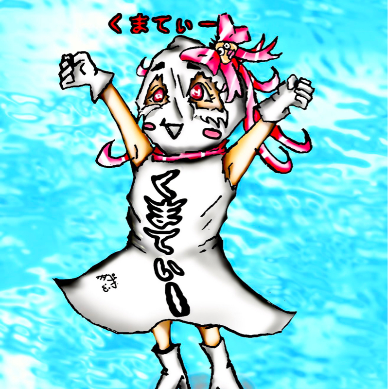 くまてぃー
