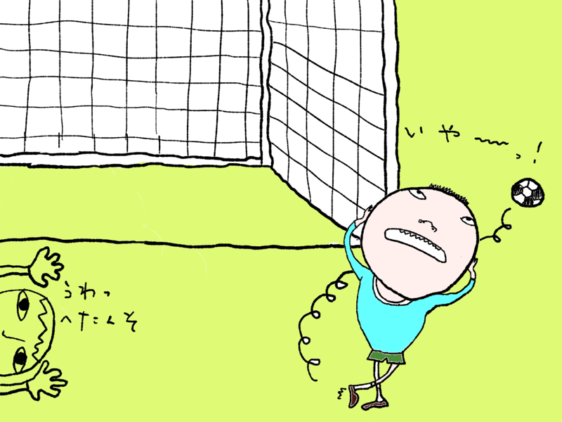 16 サッカー少年だったときの話