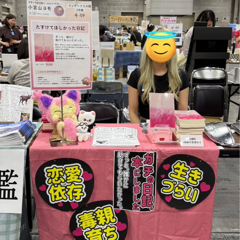 #225 おい、みんなに会えたのうれしすぎたよ
