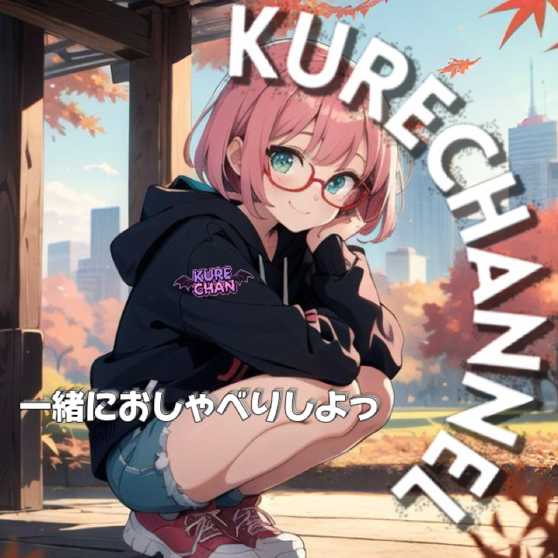 くれチャンネル⁸⁴📛🥱