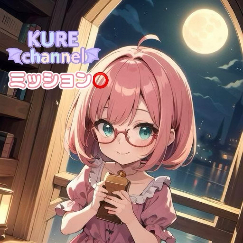 えぇー！