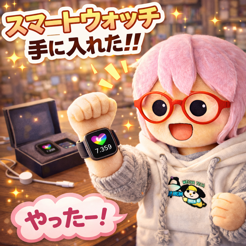 新しいものすぎ