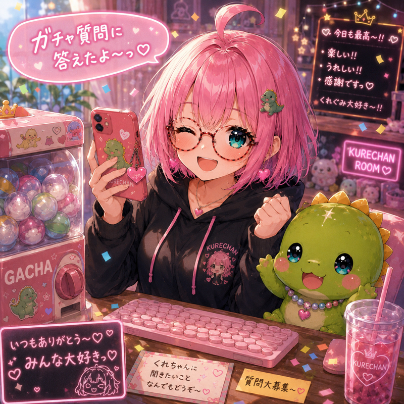 お題ガチャ答えてみた