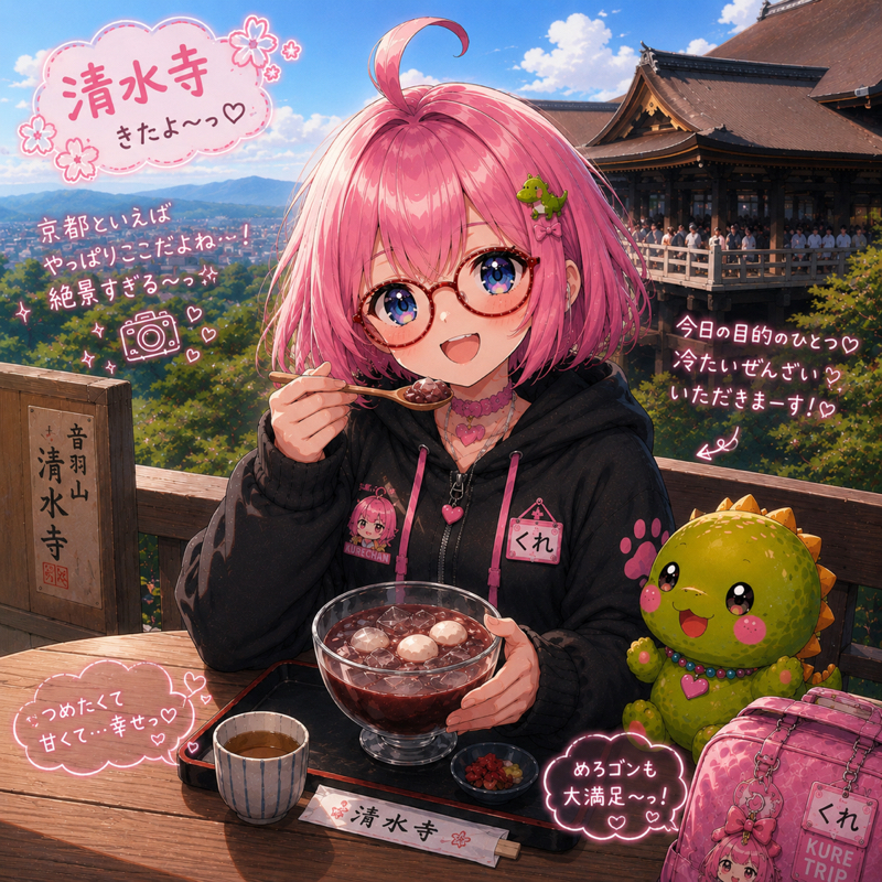 京都は暑っつい