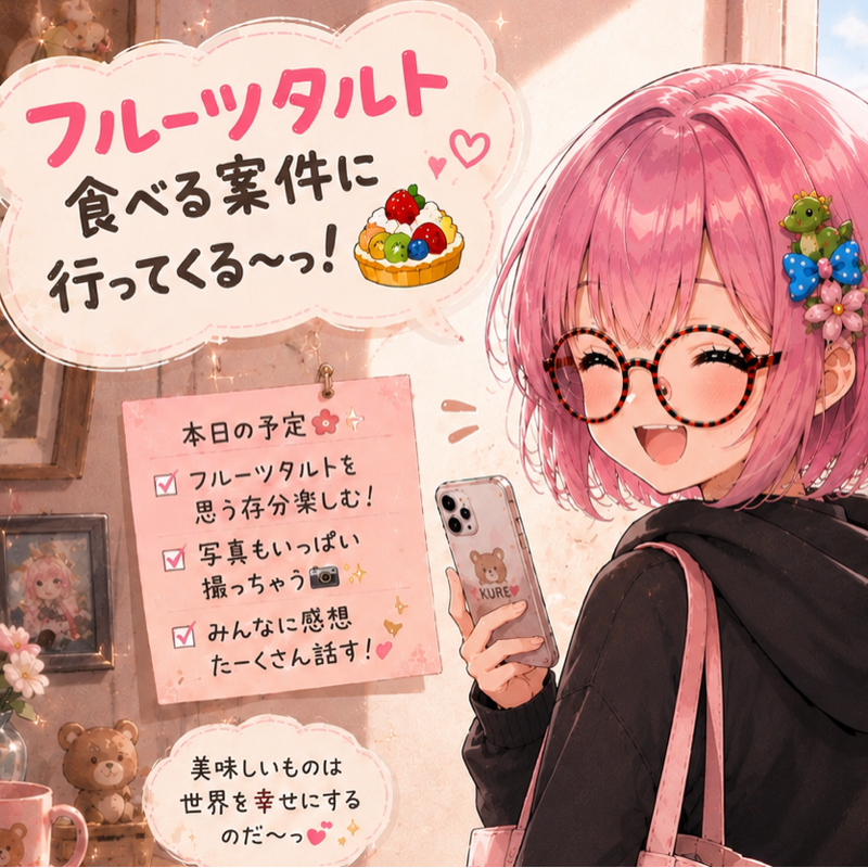 今月もあと少し！