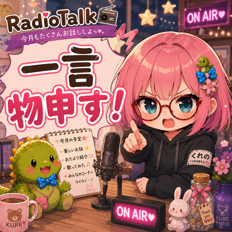 あのさー