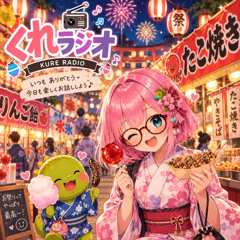 お祭りと言ったら