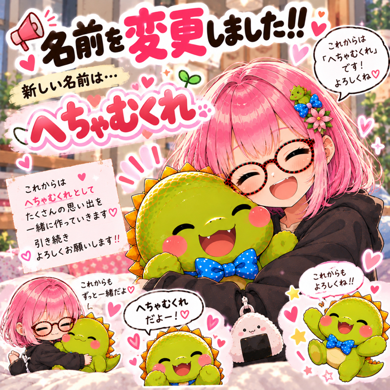 まさかの凶