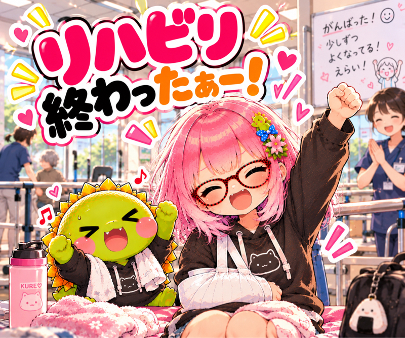 さーて帰るぞ🔩