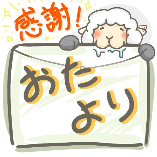 お初おたよりトーク⸜(*˙꒳˙*)⸝ｱﾘｶﾞﾃｪ！