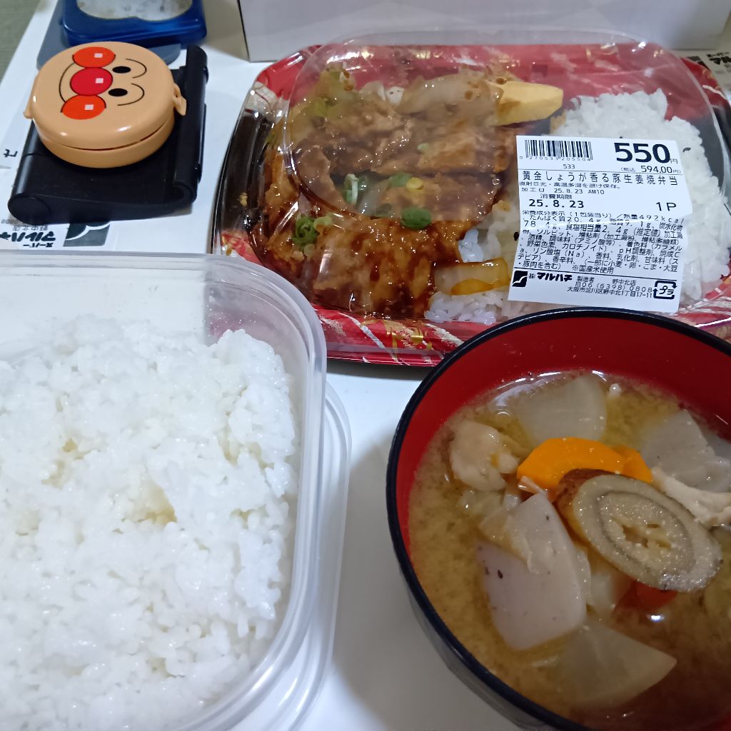 ヨッシーさんとの朝のトーク！