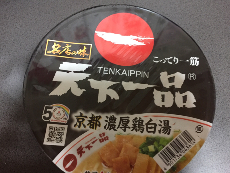 #95 インスタントラーメン進化してるね from Radiotalk episode artwork