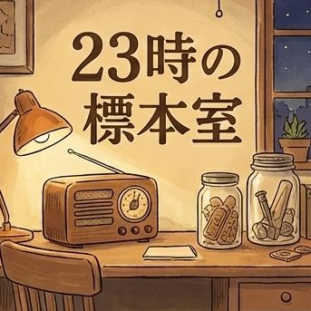 #4 暗闇で走り続ける「緑色の男」と、逃げ場のない僕ら