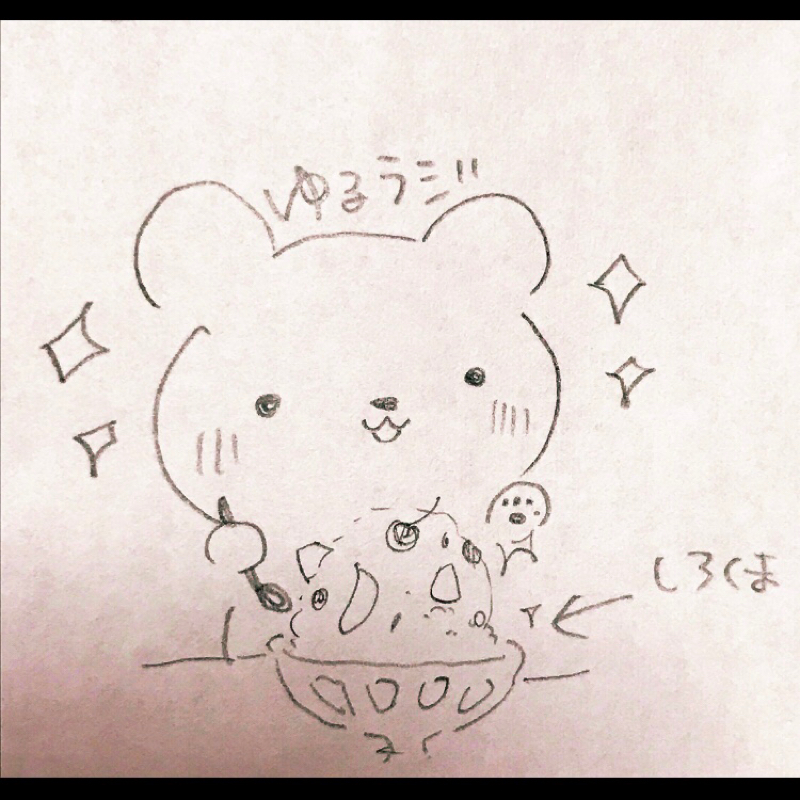 ゆるラジ 第1回