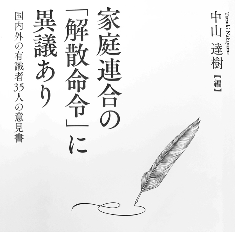 第82回 国内の有識者 ⑭山田茂 社会学者