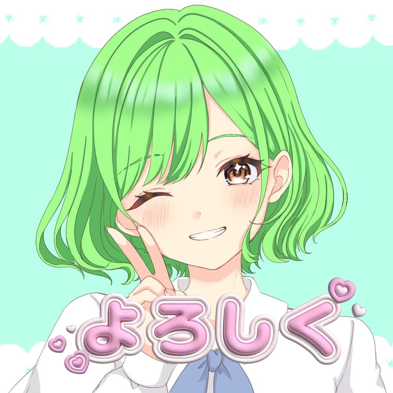 今日も一日おつかれさまです