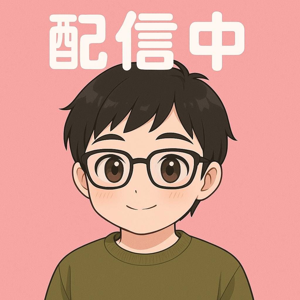 第一回収録版のんびり配信
