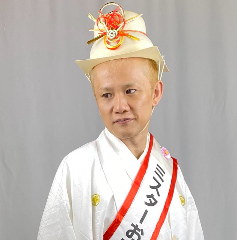 ミスターお正月のポッドキャスト