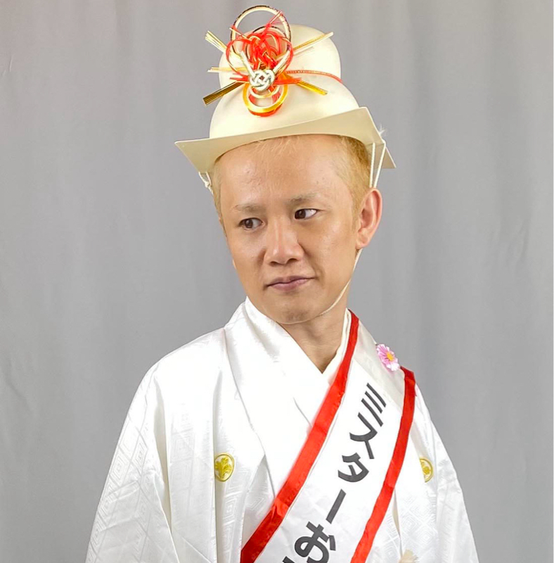 ミスターお正月