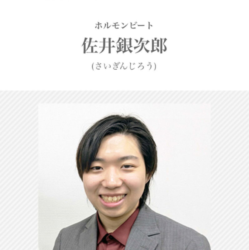 #20 迫り来る佐井銀次郎