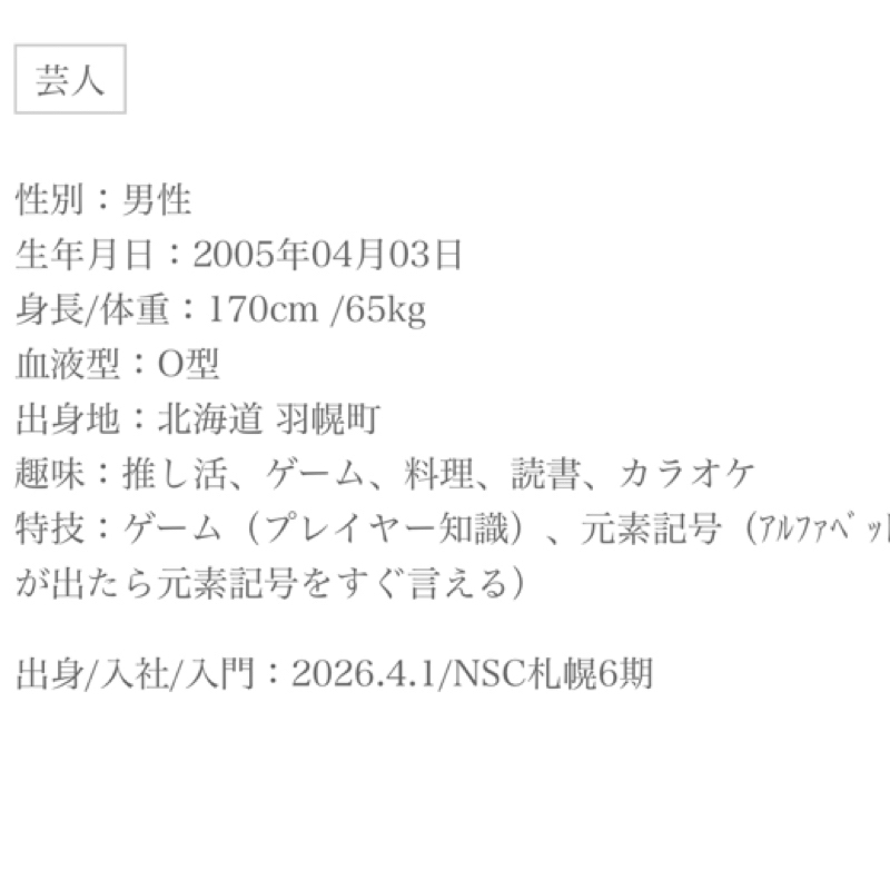 #22 佐井銀次郎、語り明かす