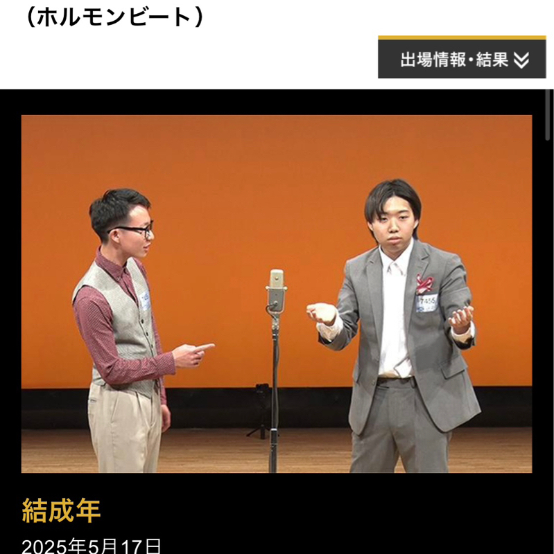 #60 M-1グランプリ