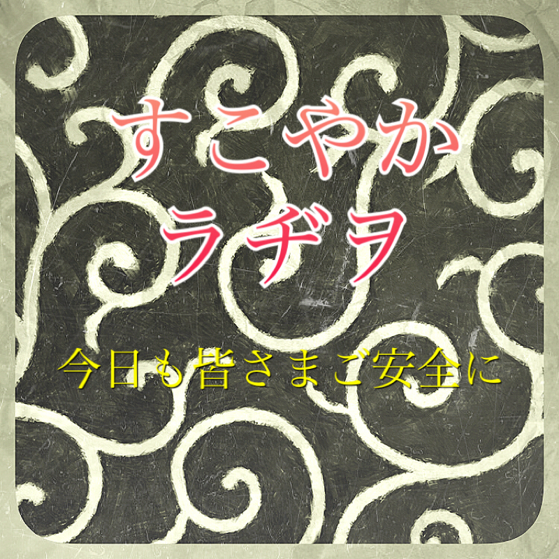 #4 おおねじ、気にいった美容院の見つけ方について語る