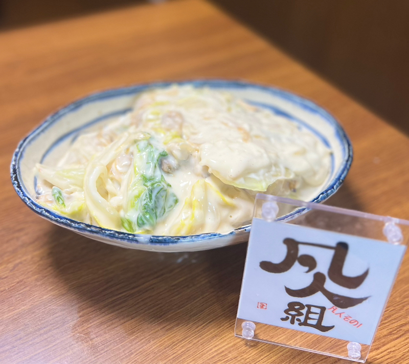 #75  料理の凡人『白菜の中華風クリーム煮』