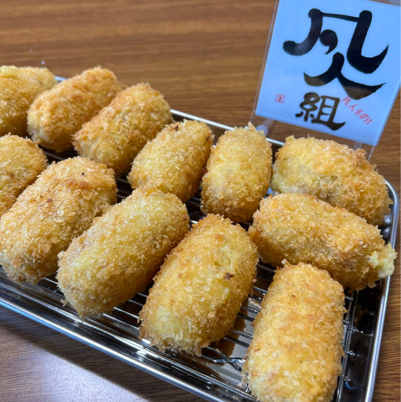 #77料理の凡人『ベーコンのクロケット』