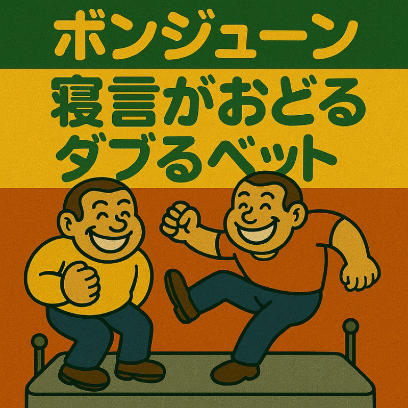 EP6.さらば青春の光