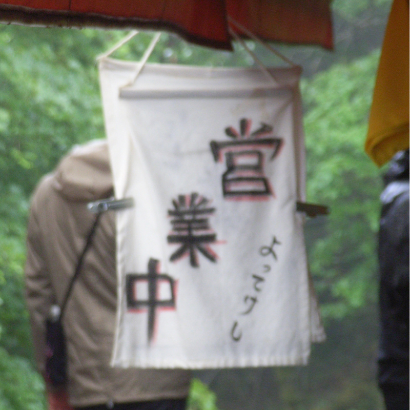 うどん