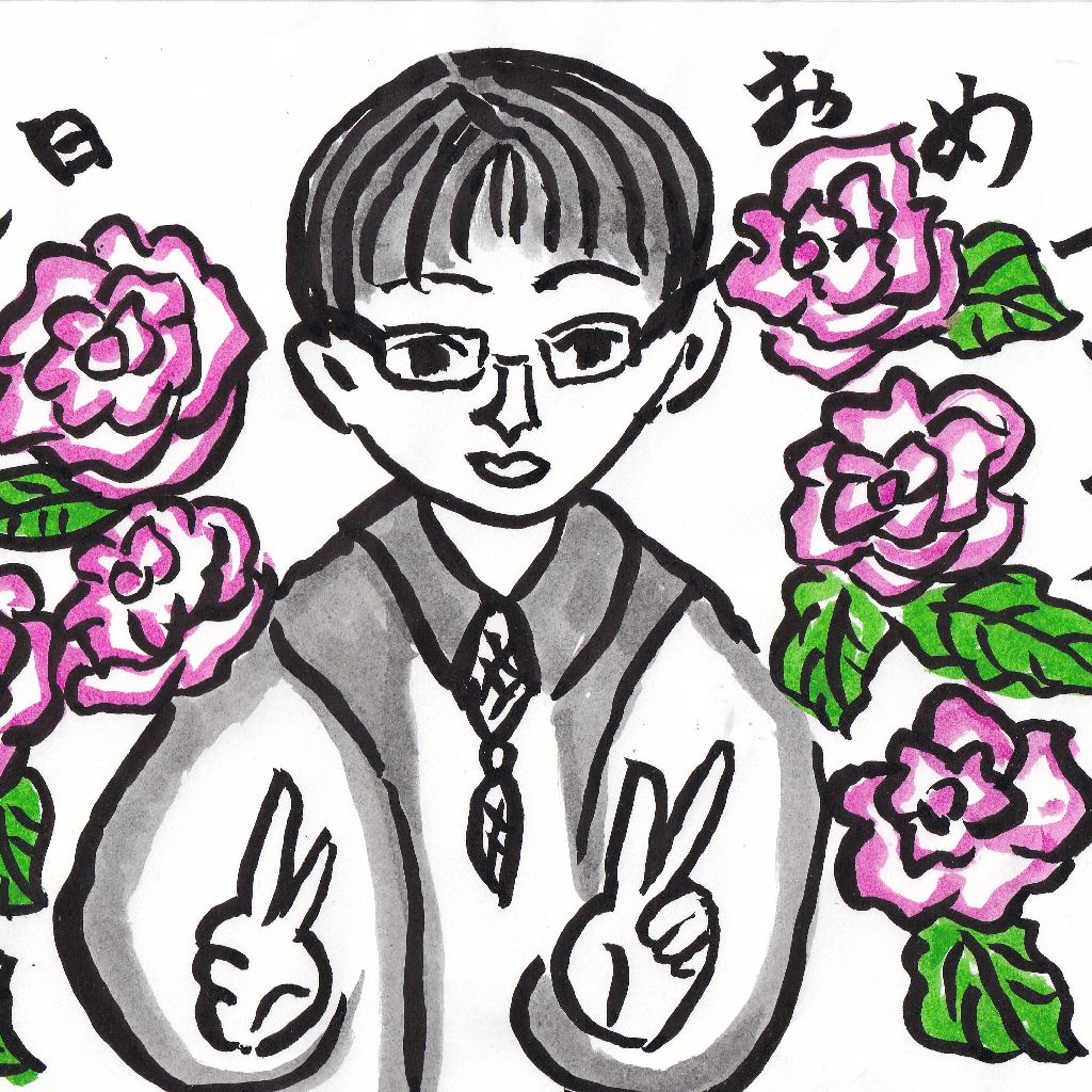 秋暑し夢へと続く孫の道◇95歳のイラストと俳句のコラボ作品です♥️
