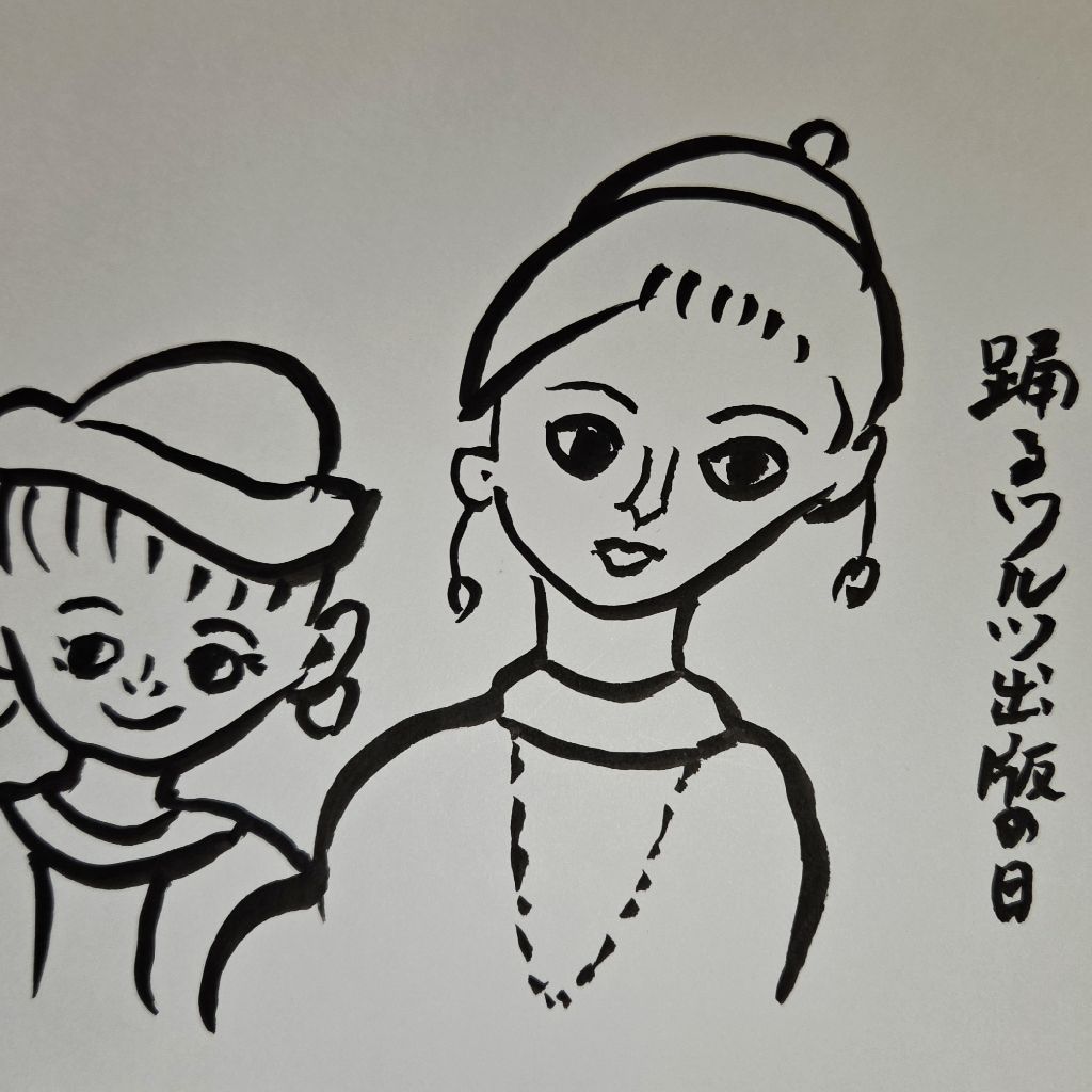 ばあばとリビングで踊るワルツ😃🌃フリートークでこんばんは（9/9）