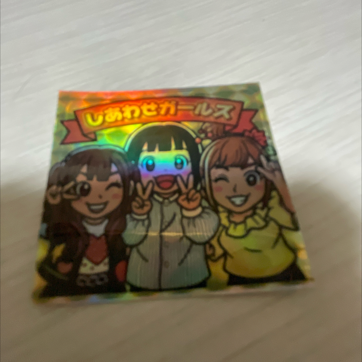しあわせガールズトーク！