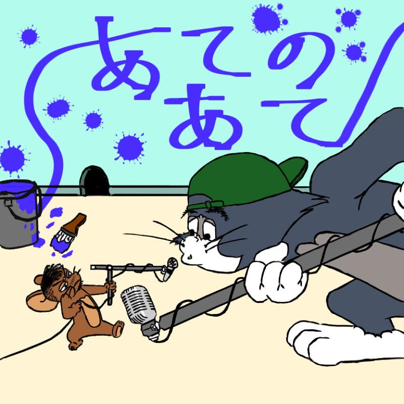 ゲリラ収録回　パート4