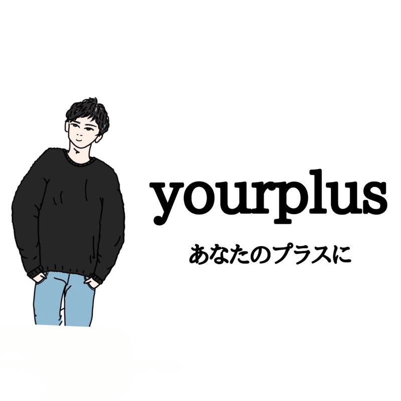 #2 ぼくの固定費