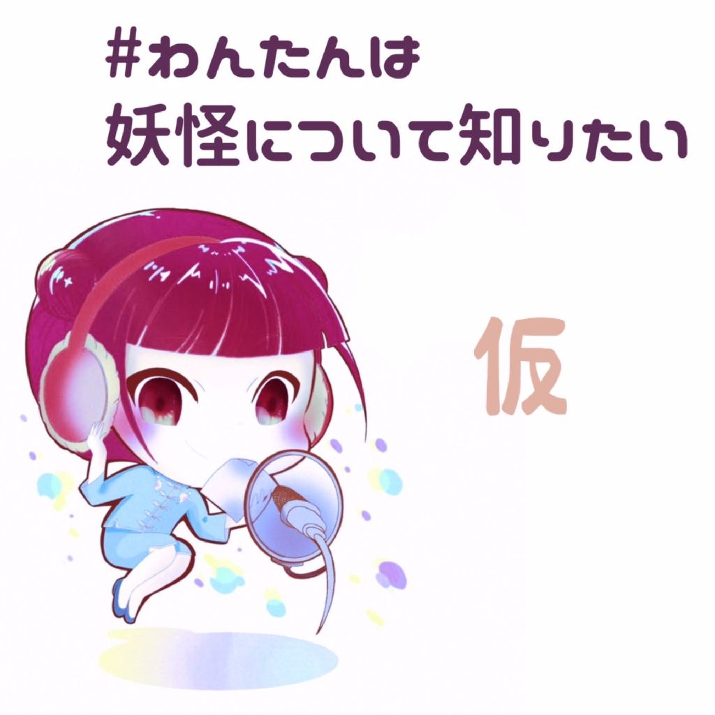 どうして砂を投げるの 本当は姿がない妖怪 砂かけ婆とは キャラクター事典 妖怪日本一周の旅 Radiotalk ラジオトーク